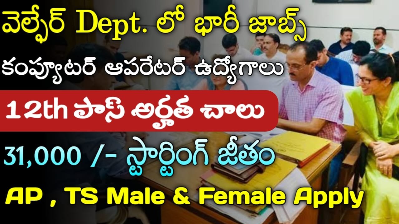 ICMR Recruitment 2024