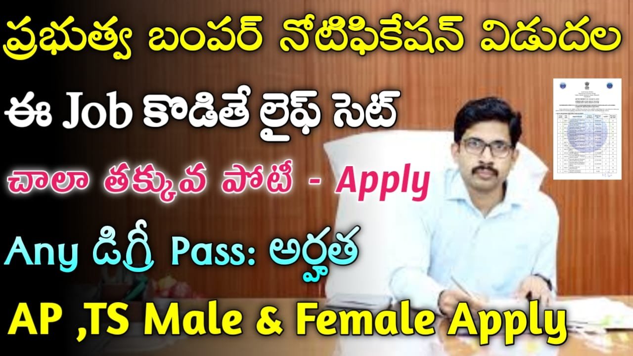 IGCAR Recruitment 2024