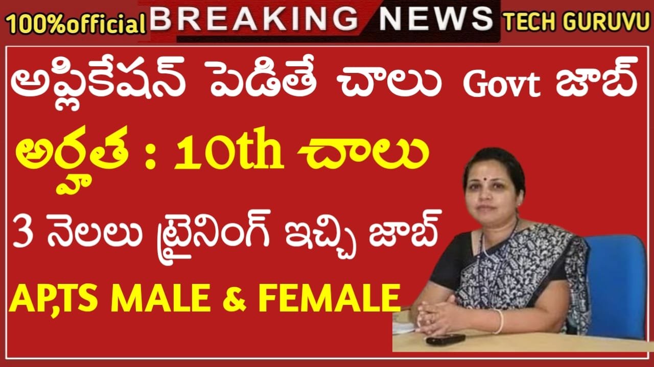 Mygov Recruitment 2024