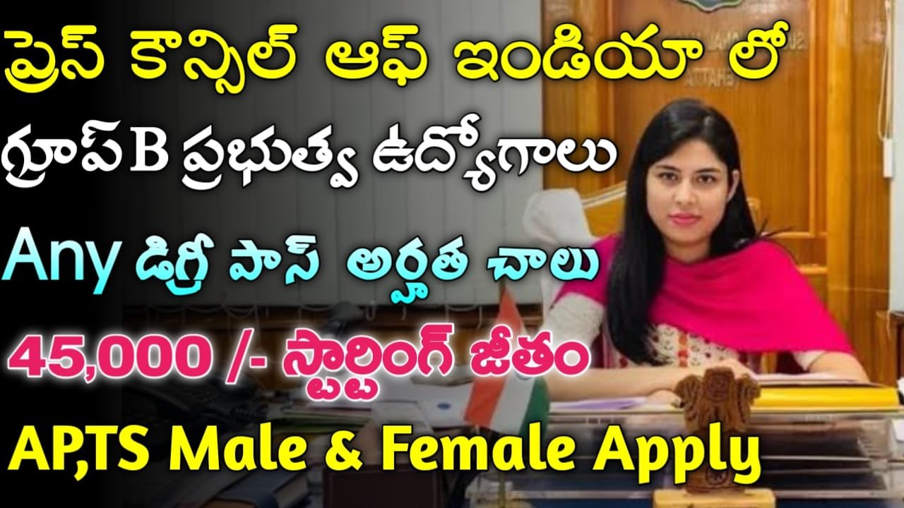 PCI Recruitment 2024