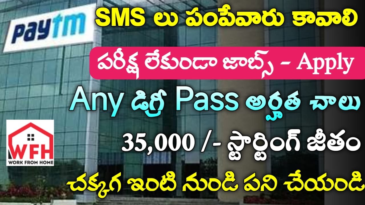 Paytm Recruitment 2024