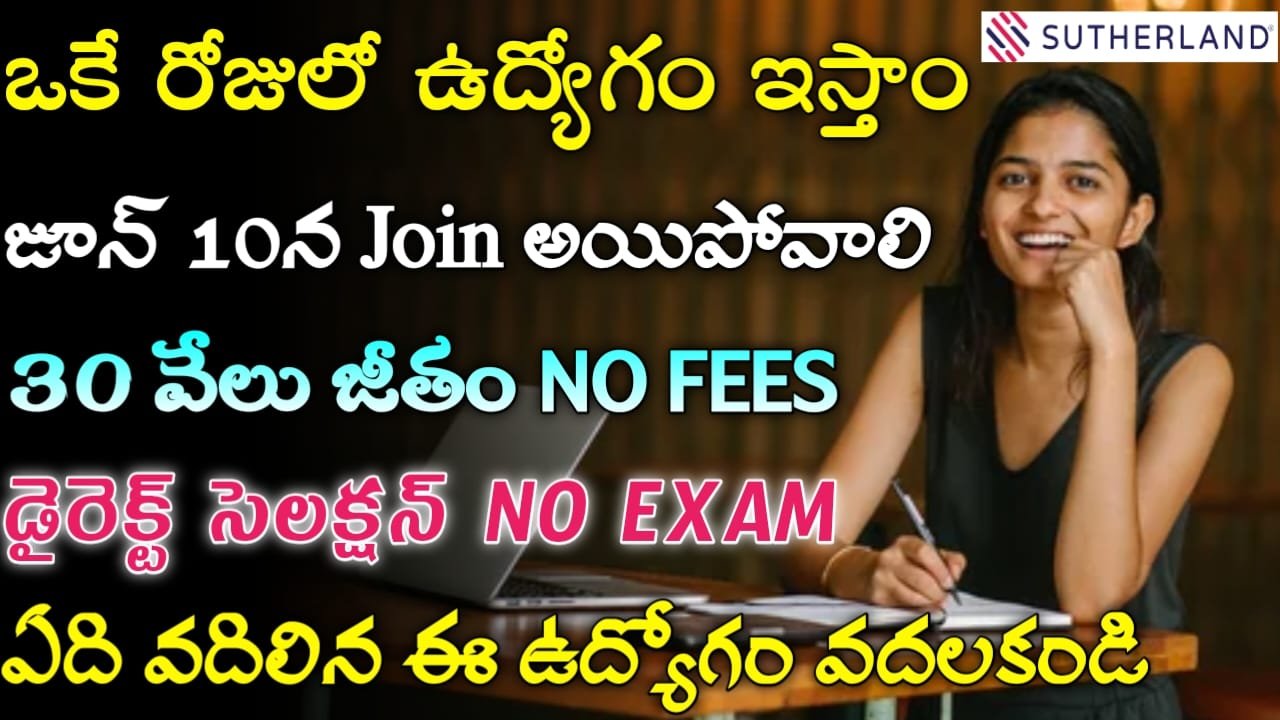 Sutherland Recruitment 2024