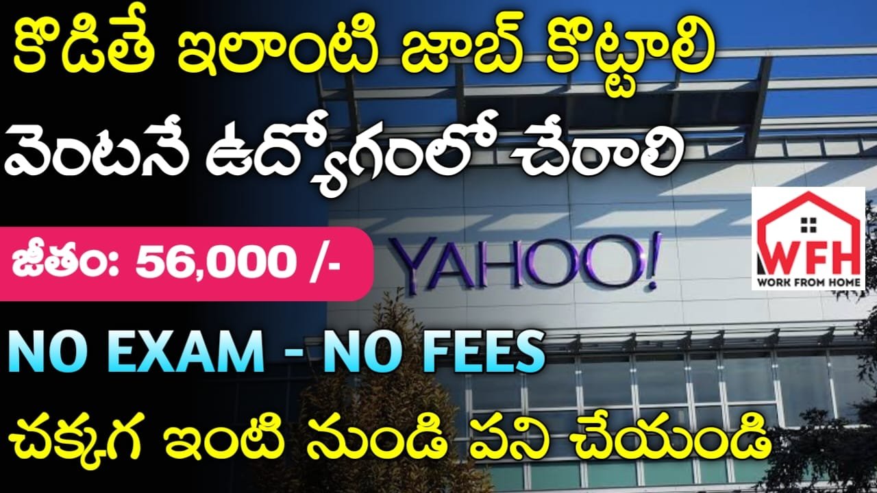 Yahoo Recruitment 2024