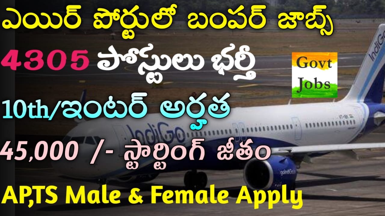 AIASL Recruitment 2024