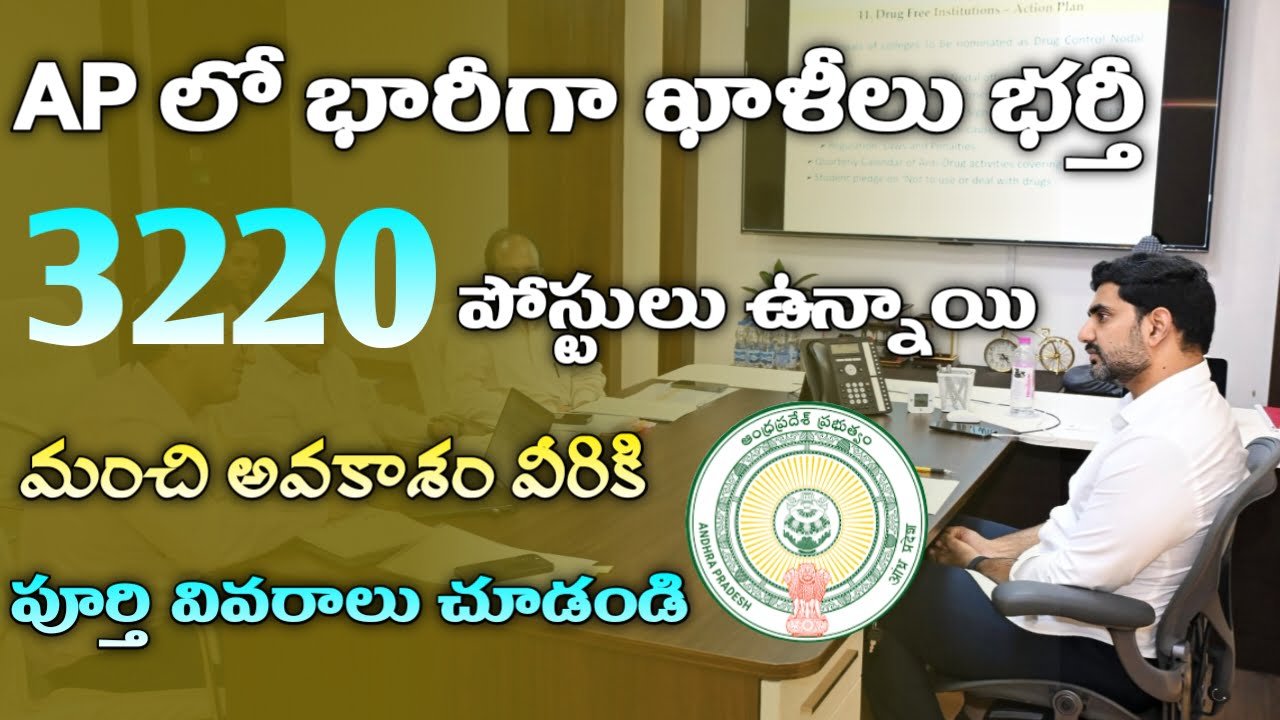 AP 3220 Jobs Recruitment