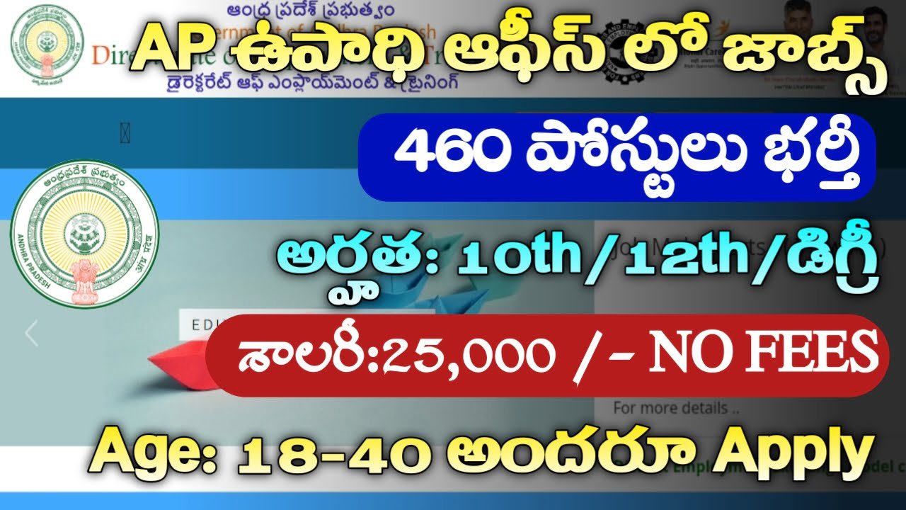AP DET Recruitment 2024