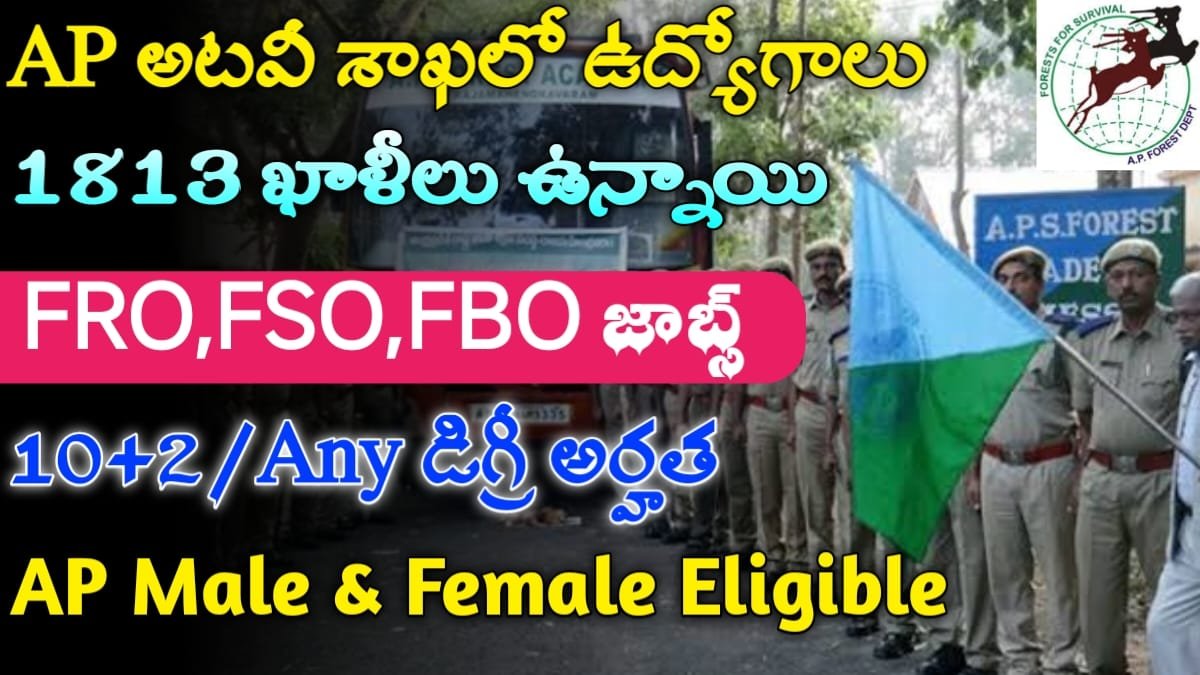 AP Forest Department Recruitment 2024