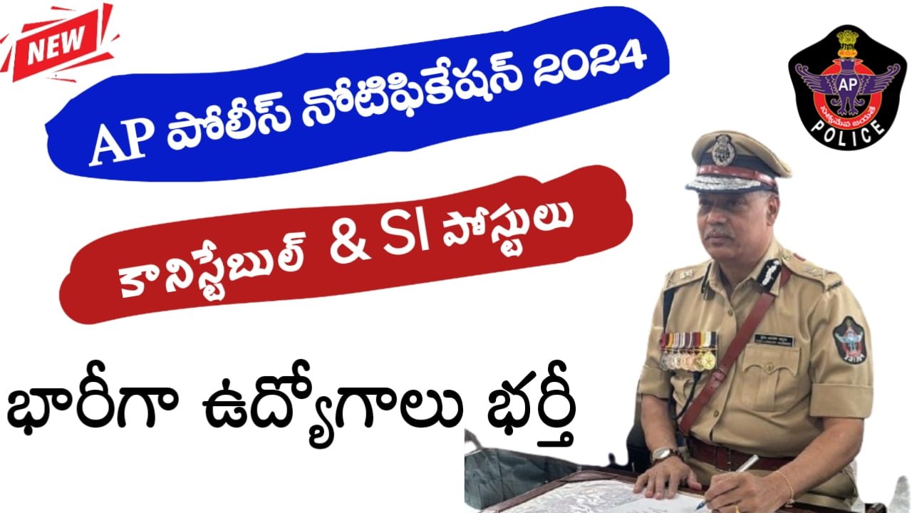 AP Police Recruitment 2024