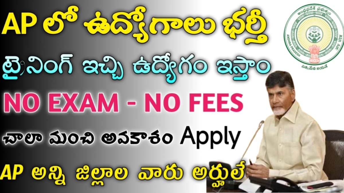 APSSDC KIA Jobs 2024