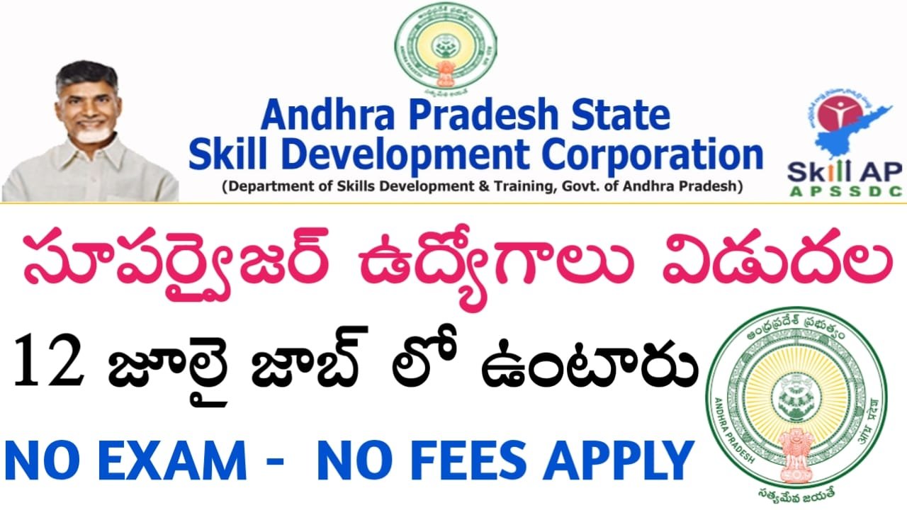 APSSDC New Recruitment 2024
