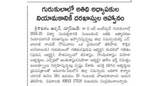 Ap govt jobs update