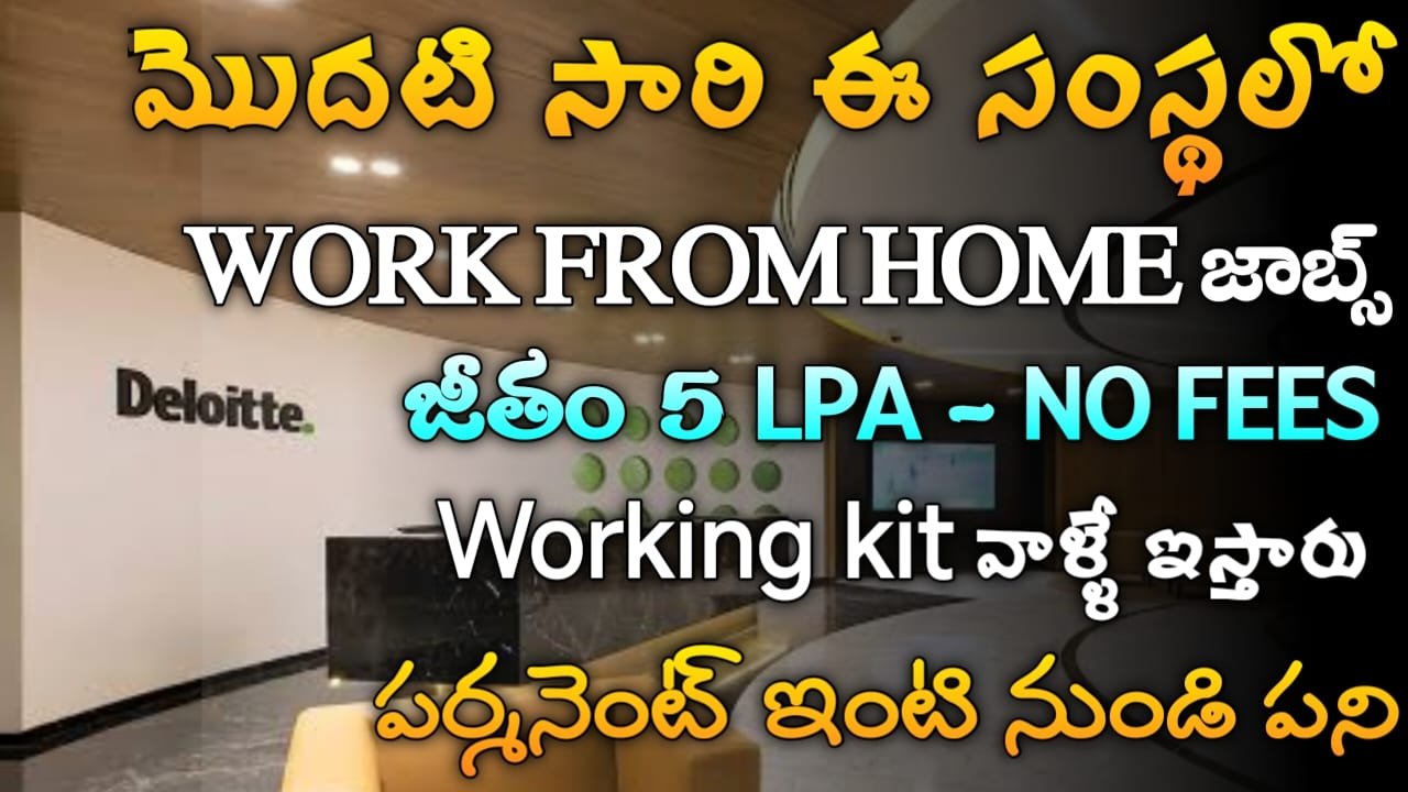 Deloitte Recruitment 2024