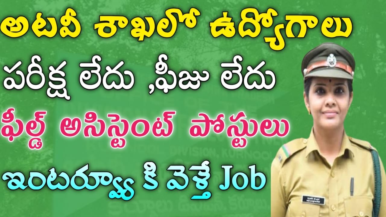 ICFRE Recruitment 2024