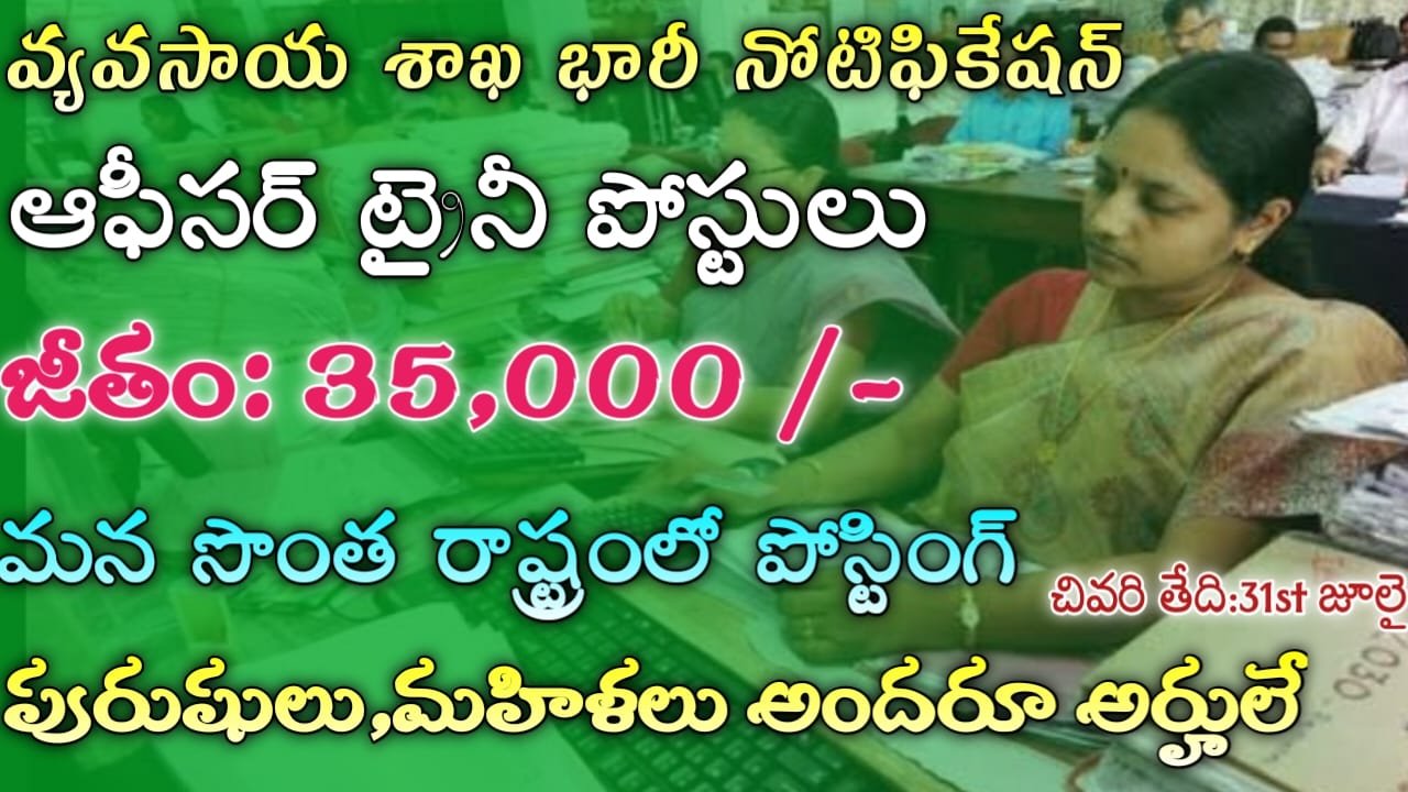 IFFCO Recruitment 2024