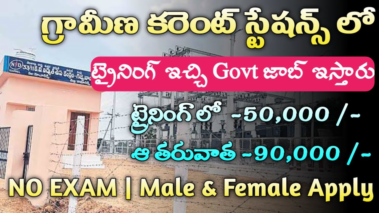 NEEPCO Recruitment 2024