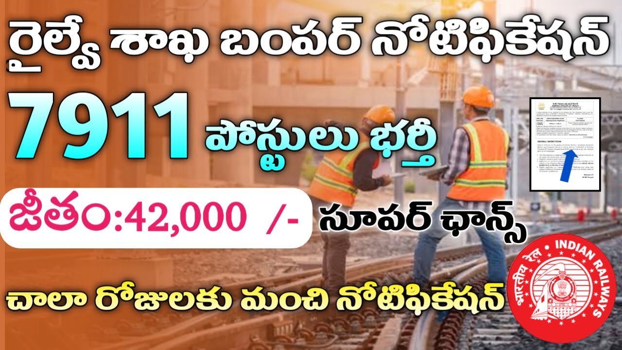 RRB JE Recruitment 2024