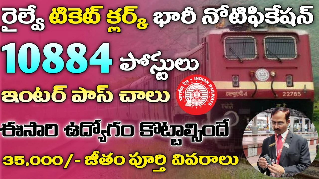Railway NTPC Recruitment 2024