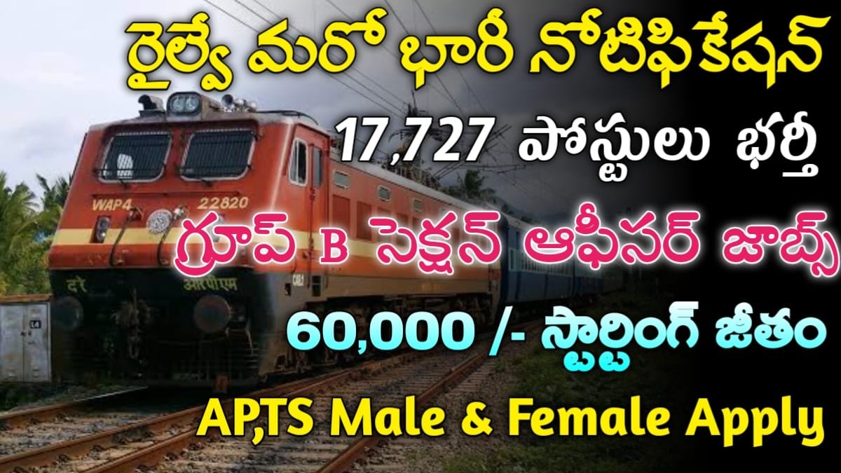 Railway Section Officer Jobs 2024