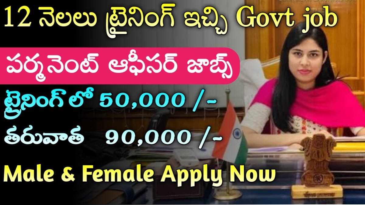 SAIL Recruitment 2024