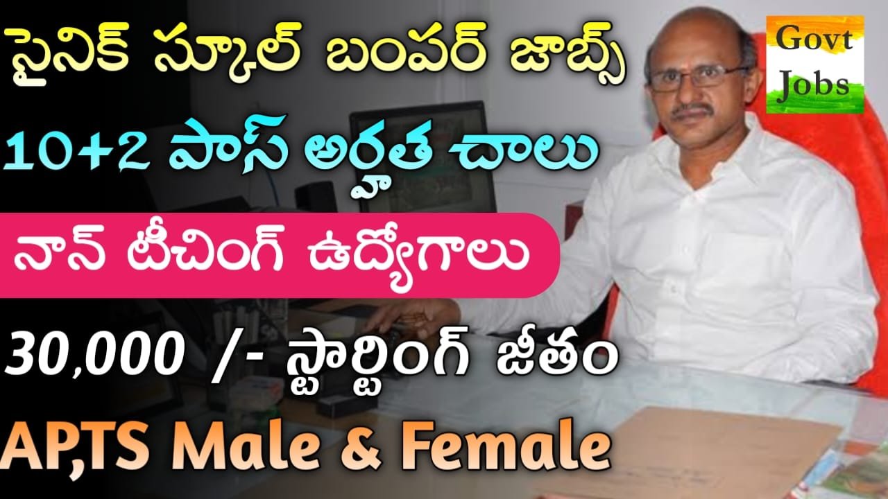 Sainik school Recruitment 2024