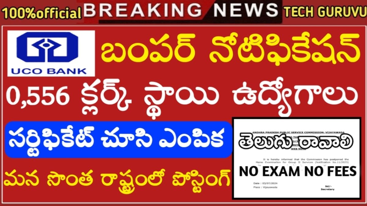 UCO Recruitment 2024