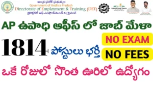 AP 1814 Jobs Mela Update