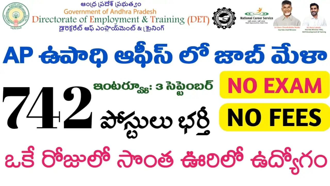 AP 742 Jobs Recruitment