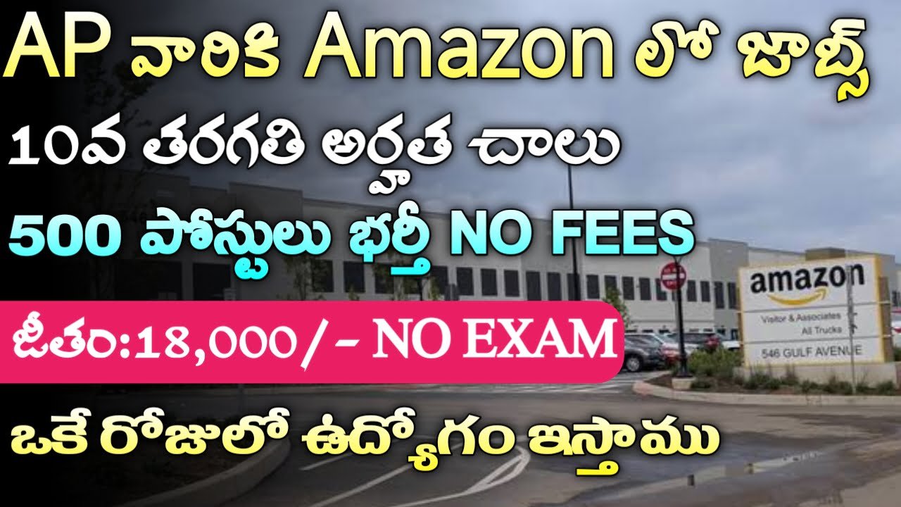 AP Amazon Jobs 2024