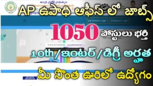 AP DET Jobs Mela 2024