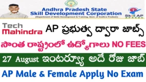 AP Tech Mahindra Jobs