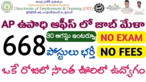 AP Visakhapatnam Jobs 2024