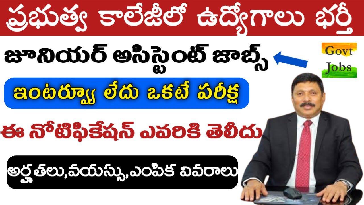 DSEC Recruitment 2024