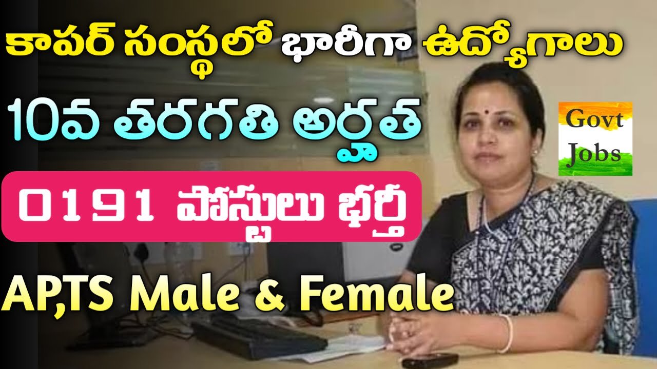 HCL Recruitment 2024