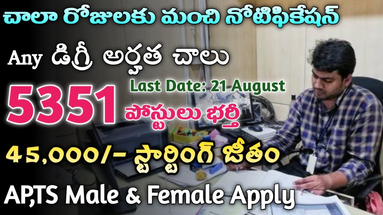 IBPS PO Recruitment 2024