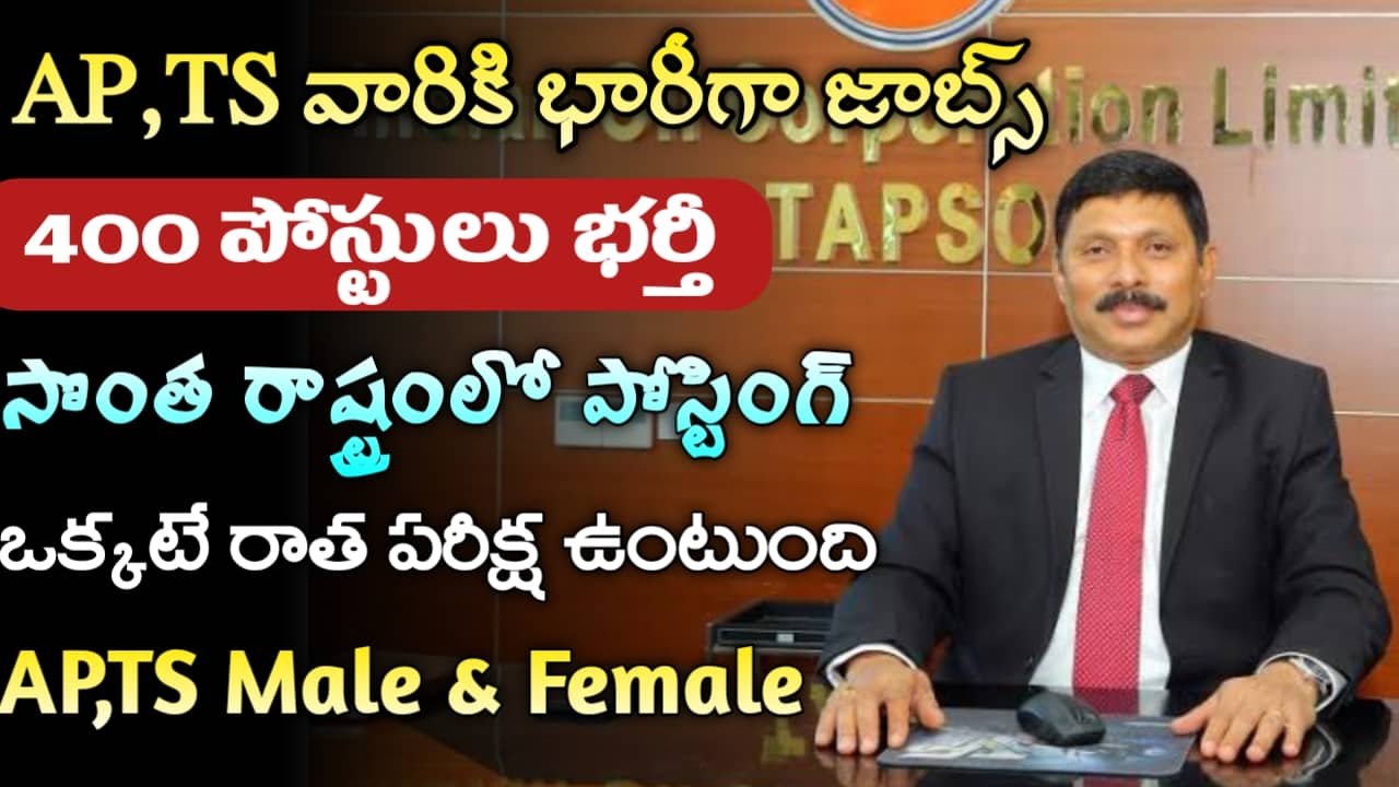 IOCL Recruitment 2024