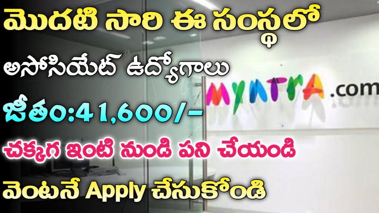 Myntra Recruitment 2024