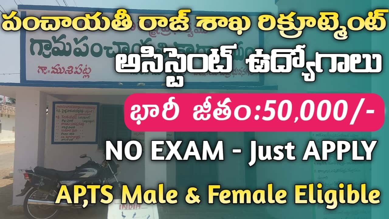 NIRDPR Notification 2024