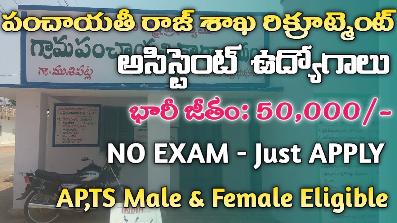 NIRDPR Recruitment 2024