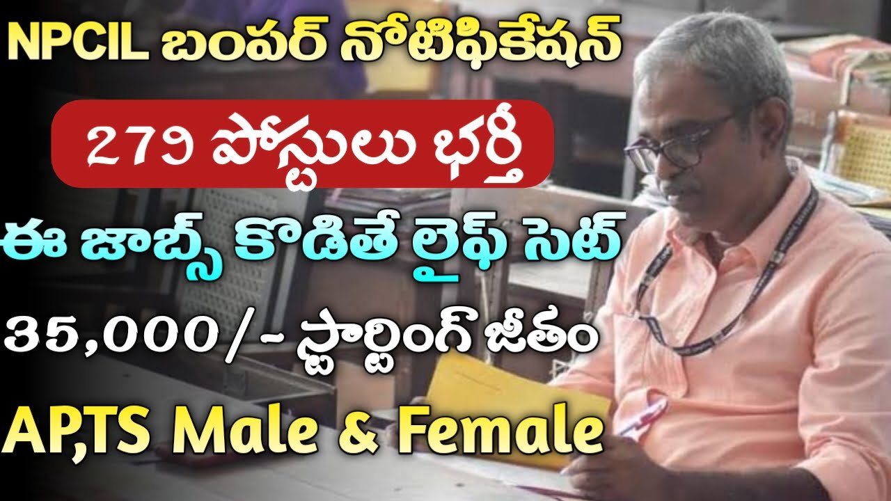 NPCIL Recruitment 2024