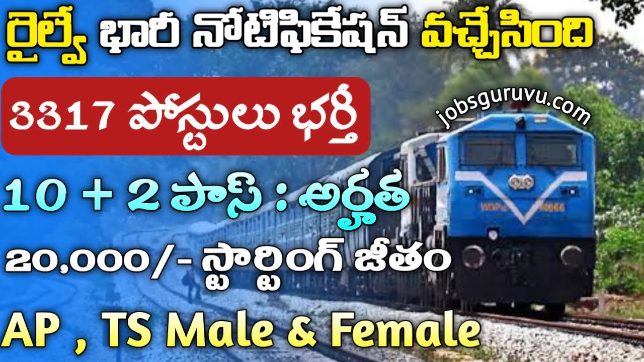 RRC Recruitment 2024