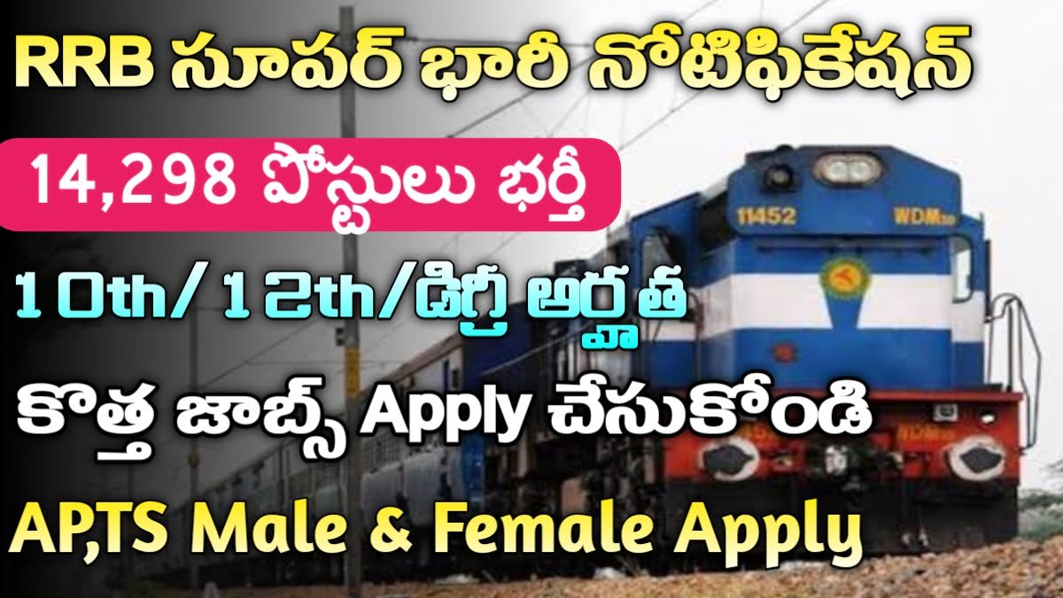 Railway Technician Jobs 2024