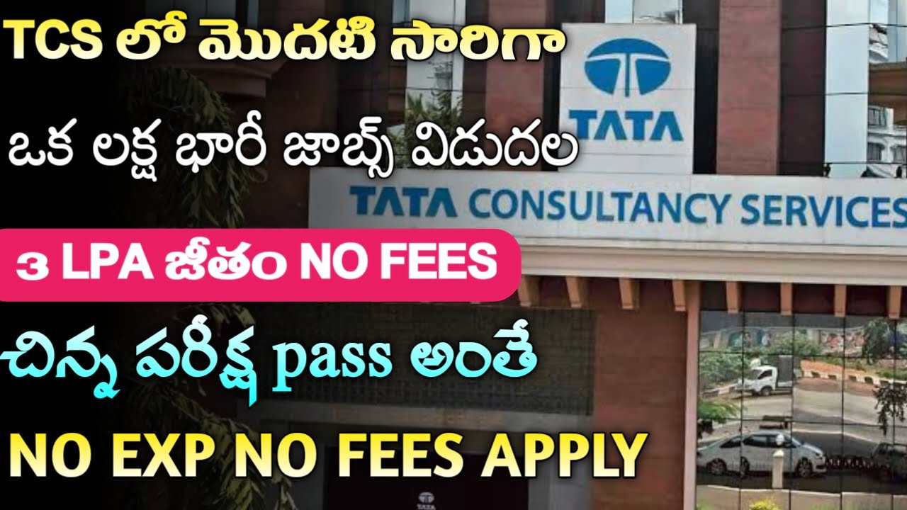 TCS Recruitment 2024
