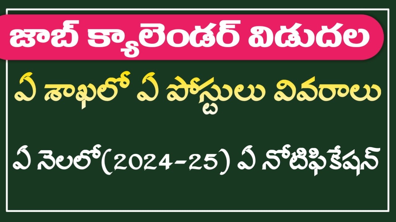 TG Jobs Calendar 2024