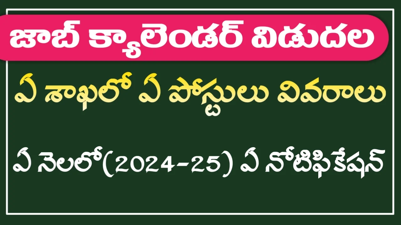 TG Jobs Calendar 2024