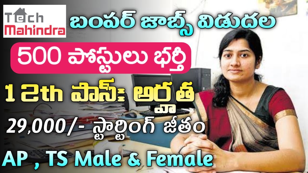 Tech Mahindra Hiring 2024