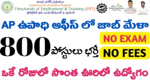 Tirupati 800 Posts Jobs Mela