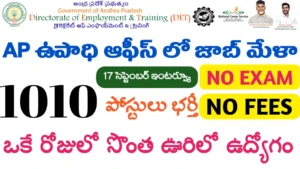 AP 1010 Jobs Mela