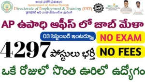 AP 4297 Jobs Recruitment