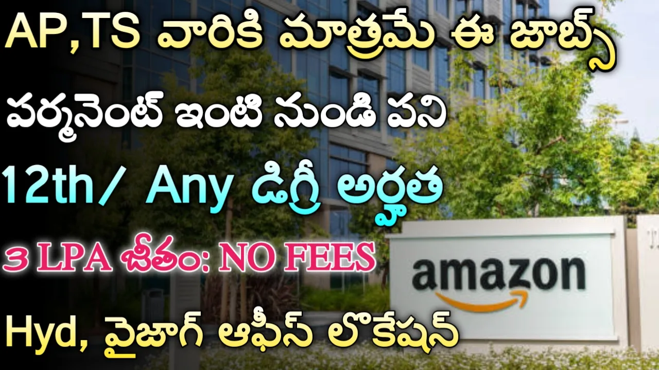 Amazon Support Jobs 2024