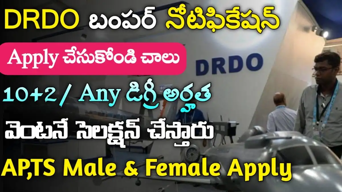 DRDO ITR Recruitment 2024
